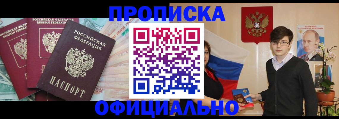 временная регистрация адрес в Почепе